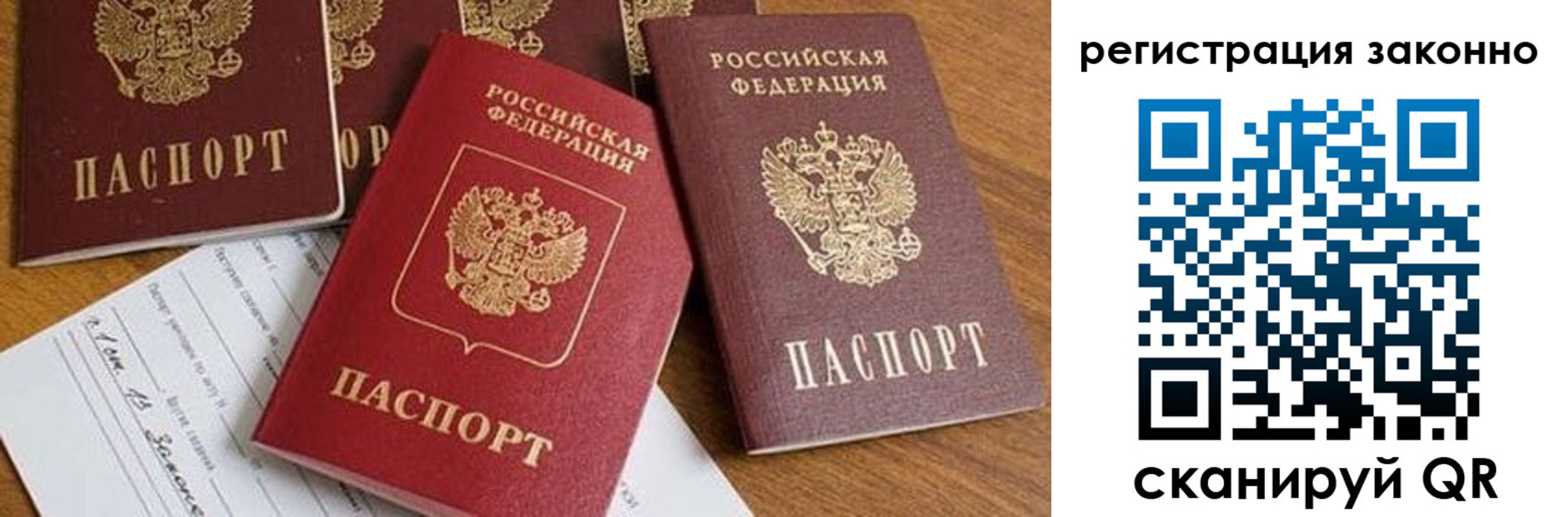 временная регистрация недорого в Валдае