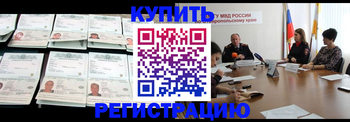 миграционный учет в Валдае