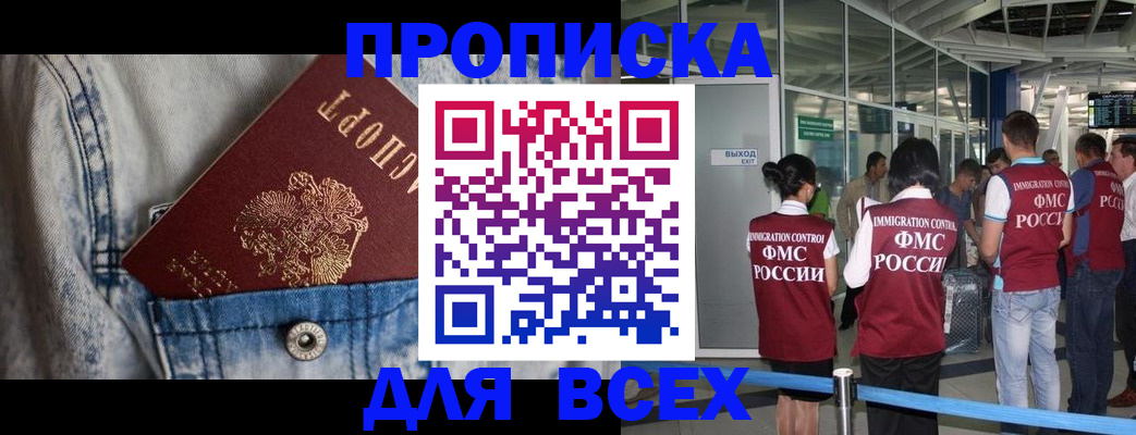 прописка для кредита в Валдае
