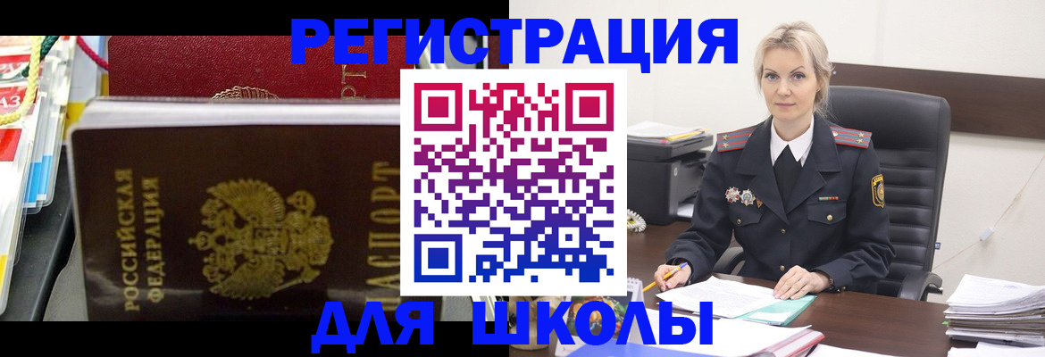 прописка для военкомата в Валдае
