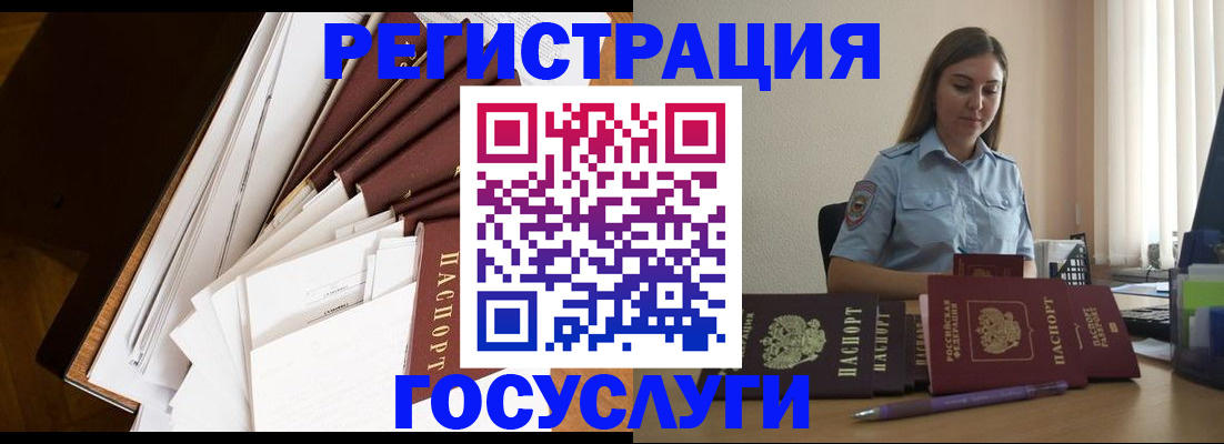 прописка от собственника в Валдае
