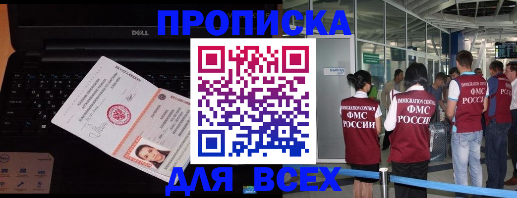 найти адрес прописки в Валдае