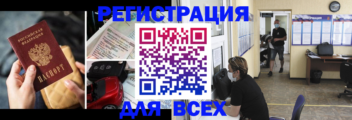 прописка в квартире в Валдае