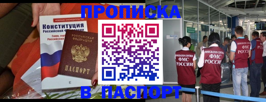 прописка для военкомата в Валдае