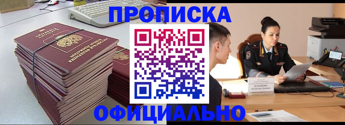 временная регистрация законно в Валдае